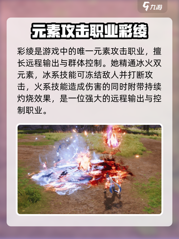 剑灵2🔥超有趣职业大揭秘！玩就完事了！截图4