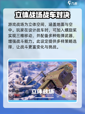 创世战车🔥最新中文版下载地址大曝光！游戏迷速看👇截图4