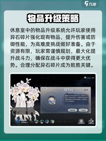 新月同行🔥蓝色站台休息室的秘密基地🎉截图5