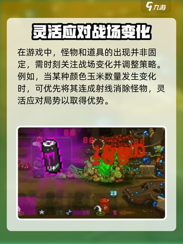 全民僵尸大战136关攻略介绍截图5