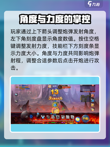 弹弹堂大冒险新手攻略介绍截图4