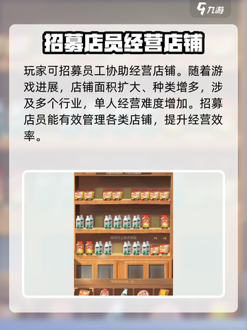 时光杂货店名人堂怎么用介绍截图3