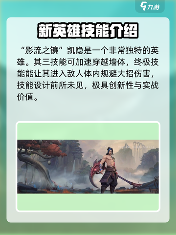 英雄联盟手游3.5版本新英雄有哪些介绍截图3