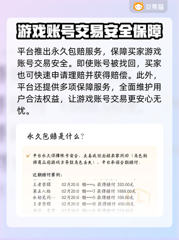 新破天一剑账号交易🔥安全平台推荐！🔒🎮截图4