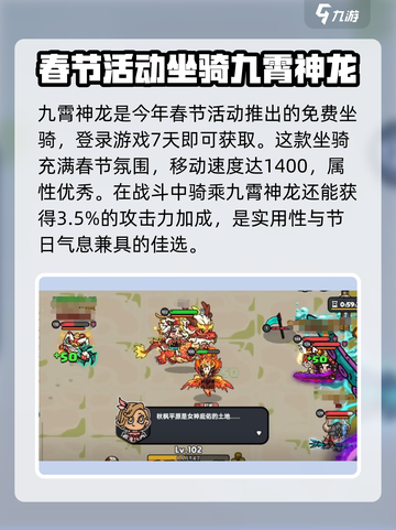 英勇之地🔥坐骑大揭秘！属性一览💎截图2