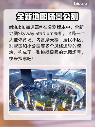 最终决战🔥公测地图全揭秘！🎮截图2