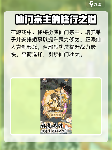 仙界大掌门上线时间🔥公测倒计时🎉截图4