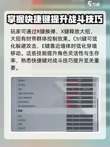 卡拉彼丘技能按键介绍介绍截图3