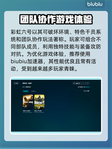 彩虹六号掉帧？这样解决立马流畅！🔥🎮截图3