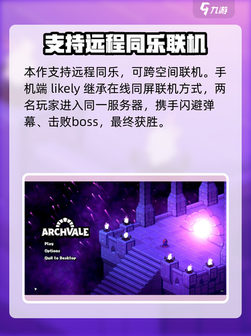 拱谷世界怎么多人玩介绍截图5