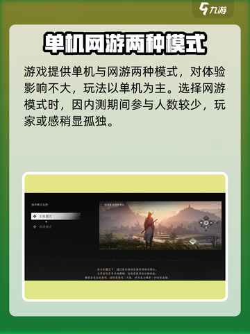 燕云十六声🔥战斗机制超全分享，模式攻略一网打尽！截图4