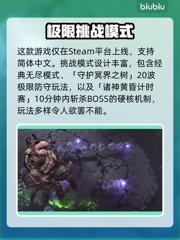 🎮《巨人杀手暗黑之潮》全平台震撼上线！🔥截图2