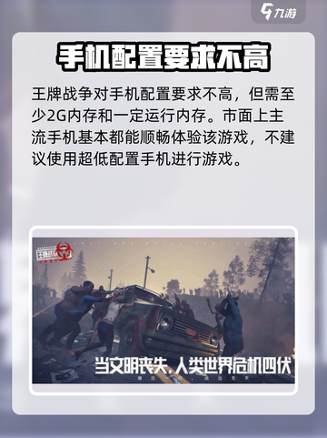 王牌战争用什么登录游戏介绍截图2
