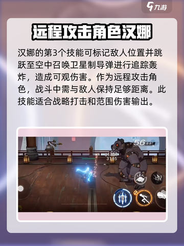 火柴人联盟3狙击手怎么玩介绍截图4