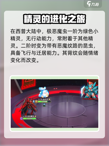 西普大陆手游极恶魔虫厉害吗介绍截图2