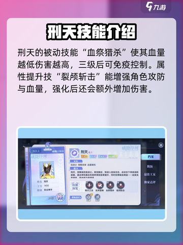 破晓序列刑天厉害吗介绍截图4