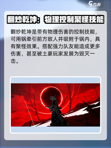龙族卡塞尔之门：上杉越🔥竟是隐藏大boss？游戏迷必看！截图5