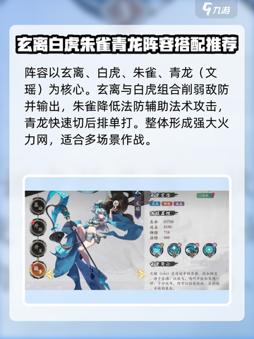 花语卷玄离🔥角色揭秘：你不可错过的游戏佳作！🎮截图4