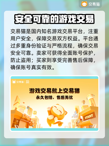 浮空秘境账号交易平台推荐🔥游戏党必看！截图2