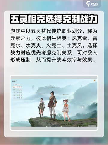 仙剑世界手游🔥新手必看！极速上手攻略✨截图3