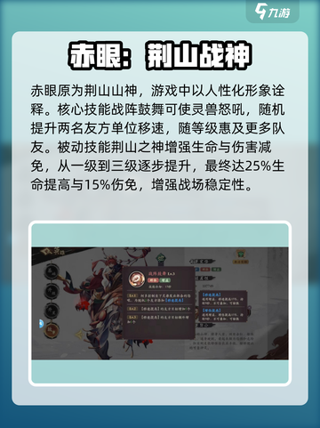 花语卷赤眼角色强度大起底！🔥游戏党必看🔥截图2