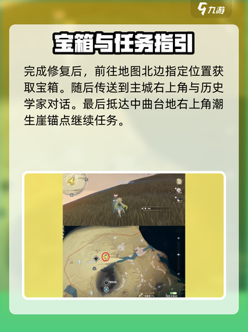 鸣潮⚡愿灯塔照亮前路成就任务怎么做截图3
