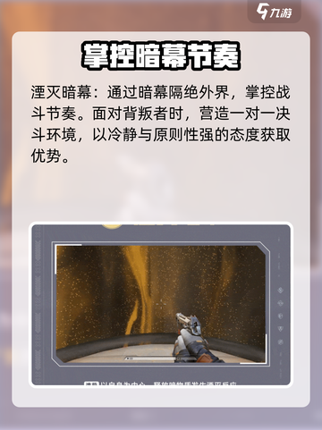 天启行动梦魇角色🔥超强定位技能解析来了！截图5