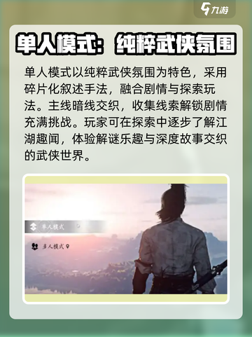 燕云十六声🔥最爽模式曝光，玩到停不下来！截图2