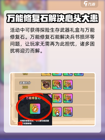 英勇之地探险生存礼包如何获得介绍截图3