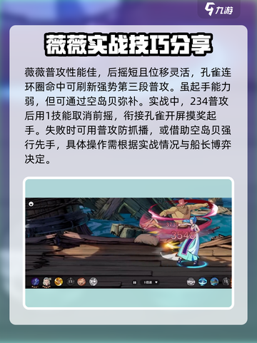 航海王壮志雄心：薇薇实战技巧大公开！🔥截图2