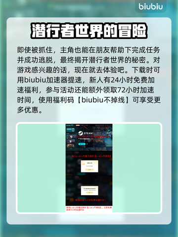 潜行者2主角大起底！游戏王炸🔥等你来战截图6
