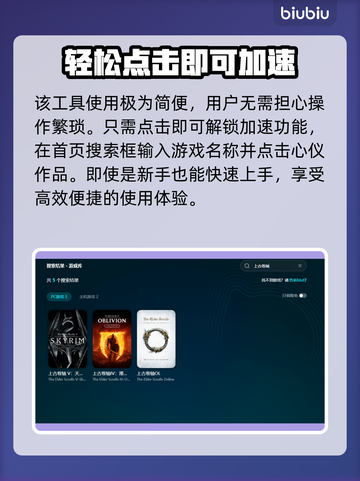 上古卷轴4重制版闪退？❌加速器真香！🚀截图5