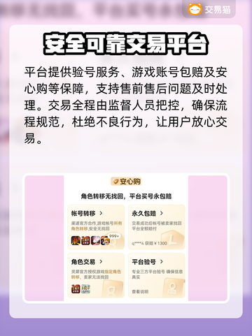游戏账号交易平台推荐，商品种类齐全🔥🎮截图4
