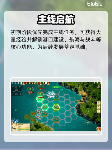【大航海时代起源】7天速升50级⛵🔥截图2