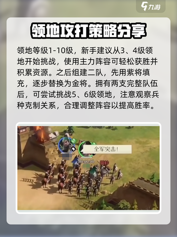 九牧之野打地攻略介绍截图3