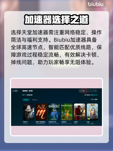 🔥《天堂加速器选哪个？》💥🎮截图3