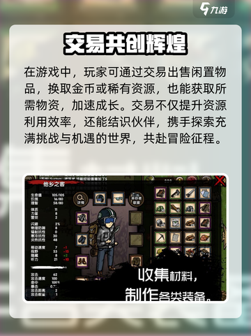🔥求生挑战全攻略！🎮必看截图4
