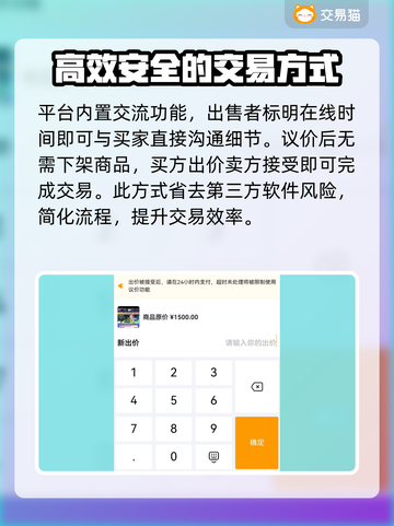 家园卫士账号交易神器🔥便捷软件推荐🎮截图5