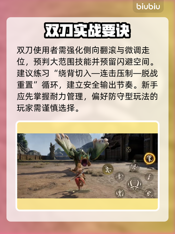 🔥冰原双刀秒杀BOSS！⚡#怪物猎人截图4