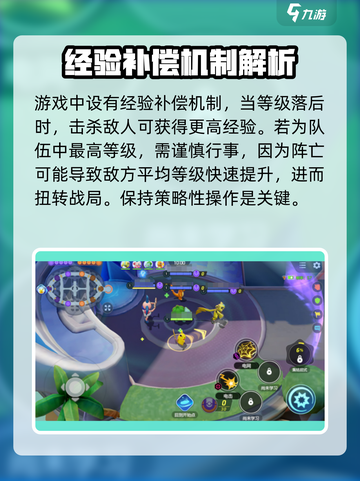 宝可梦大集结新手攻略一览介绍截图5