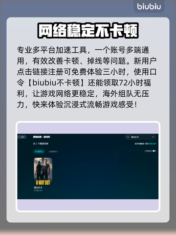 《逃出生天》卡顿？🔥优化秘籍来了！🎮截图4