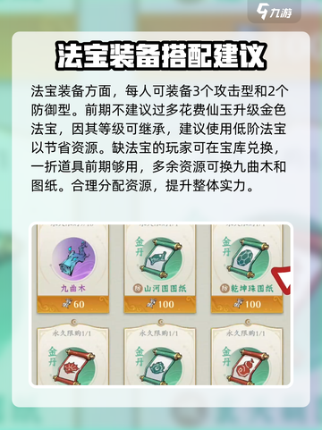 问剑长生开局攻略💎带你轻松玩转游戏🔥截图4