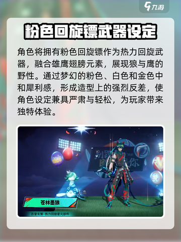 王者荣耀百里玄策苍林墨狼🔥技能外观全面解析！截图4