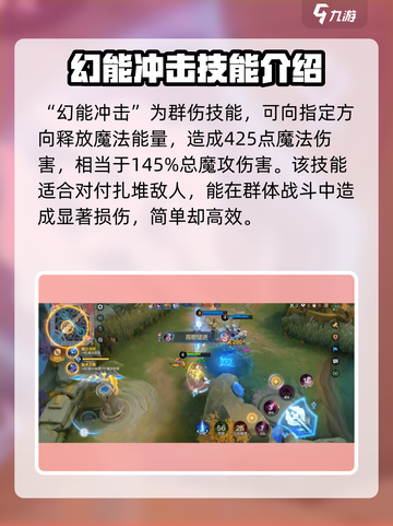 决胜巅峰！法莎技能玩法大曝光💥🔥🎮截图4