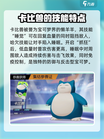 宝可梦大集结🔥最强吸血宝可梦盘点与分析！截图4