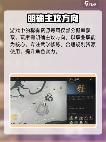 燕云十六声武学天赋怎么突破介绍截图3
