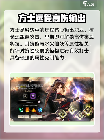 🔥三国群英传国战职业推荐！三大职业🔥截图5