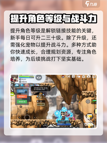 冒险岛枫之传说链接技能是什么介绍截图4