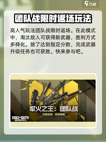 使命召唤手游元宵活动有什么介绍截图3