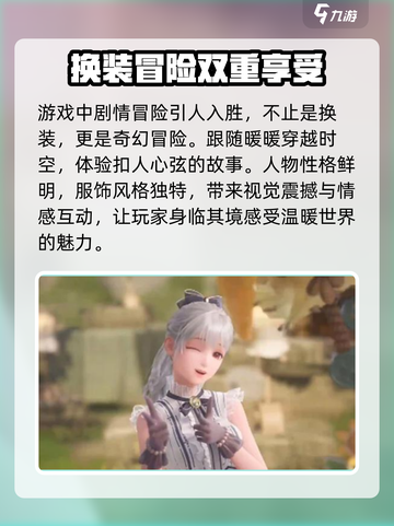 无限暖暖显卡要求一览介绍截图6